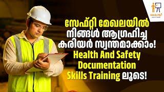 സേഫ്റ്റി മേഖലയിൽ നിങ്ങൾ ആഗ്രഹിച്ച കരിയർ സ്വന്തമാക്കാം Documentation Skills  Safety Career