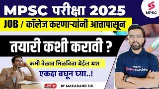 MPSC Exam 2025  MPSC Preparation Plan for job and college aspirants  MPSC 2025 Strategy  Makarand
