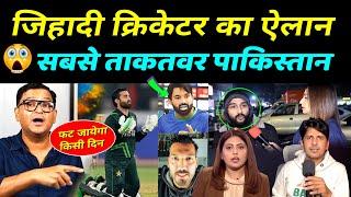 Pakistani Media Shocked On Pakistani Cricketer Mohammad Rizwan Radicalism