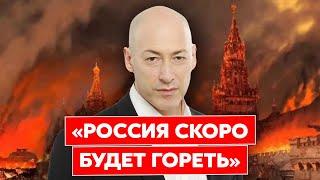 Гордон Путин – охреневший террорист о он еще не понял что сейчас все изменилось