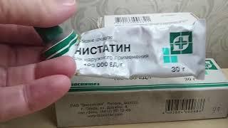 Nystatin tablets ointment is a solution to problems in the intimate area. Feedback.