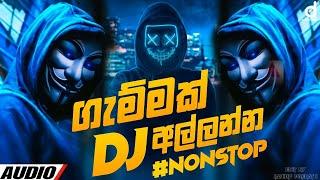 NEW DJ NONSTOP 2024 ගැම්මක් අල්ලන්න  Sinhala DJ Nonstop  DJ Remix Nonstop @Lahiru_Prebath