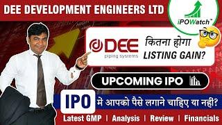 DEE Development Engineers Limited IPO Review Apply or not? I Latest GMP #ipowatch