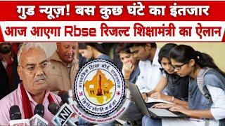 RBSE Board result Date 2024RBSE result 2024rbse class 10 12th result 2024rbse Board result latest