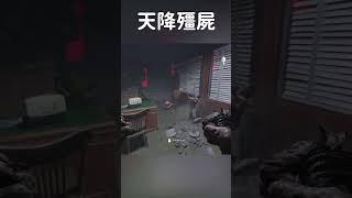 【DBD黎明死線】天降僵屍 #Shorts #DBD #Hachi