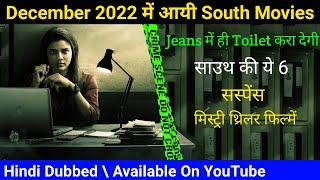 Top 6 South Mystery Suspense Thriller Movies In Hindi 2022  Crime Mystery  Filmy Manish