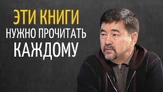 Книги Которые Должен Прочитать Каждый  Маргулан Сейсембаев