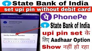 how to set upi pin in phonepe without debit card sbi bank । how to set sbi pin with aadhar card