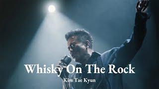 김태균 Whisky On The Rock 위스키온더락 Official MV