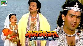 Mahabharat महाभारत  B.R. Chopra  Pen Bhakti  Episodes 01 02 03