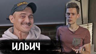 Ильич Little Big - о Киркорове и худшем видео в истории  Большое интервью