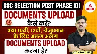 SSC Phase 12 Documents Upload  SSC Selection Post Phase 12 Documents Verification