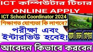 ict school coordinator in west bengal  ict form online  CLTPICT School Coordinator apply 2024