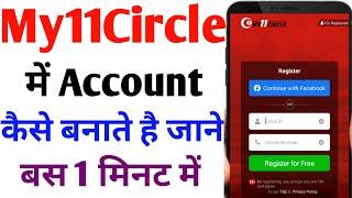 My11circale account kaise banaye  How to create My 11 circle account  My11circle id kaise banaye