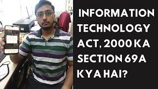 TIKTOK BAN  What is Section 69A Of The Information Technology Act 2000?  HINDI