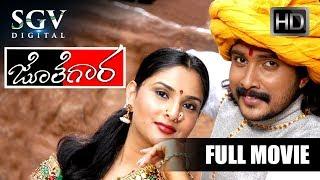 Jothegara - ಜೊತೆಗಾರ  RAMYA Kannada Full Movie  Prem Ramya  New Kannada Movies