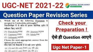 UGC NET 2022  Paper 1 Revision series  UGC NET 2021-2022 Paper 1 Question paper  Ugc Net PYQ 2022