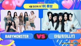 BABYMONSTER VS ILLIT MNET M COUNTDOWN WINNER ENGLISH SUBTITLES