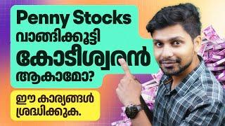 10 രൂപയിൽ നിന്നും 1000 രൂപ വരെ പോയേക്കാവുന്ന പെന്നി സ്റ്റോക്കുകൾ  Truth Behind Penny Stocks