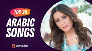 Top 20 Arabic Songs of Week 32 2024  أفضل ٢٠ أغنية عربية لهذا الأسبوع