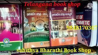 telugu academy books part 3