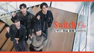 Behind 하이라이트 HIGHLIGHT - Switch On 방송 활동 비하인드 - 2 -