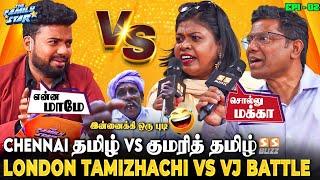 London-ல Vijay படம் திருவிழா மாதிரி பார்த்துட்டு வந்து அழுவாங்க... London Tamizhachi