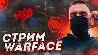 ВЕЧЕРНИЙ СТРИМ WARFACE АЛЕЙЧУМ