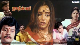 Jagadeeswari Tamil Full Movie HD  Sai Kumar  Baby Shamili  Tamil Thiller Movie @dgtimesnet