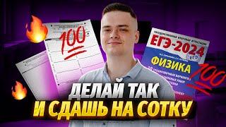 Как подготовиться к физике на 100 баллов?  ЕГЭ по физике для 10 класса  Умскул