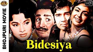 Bidesiya - 1963 - बिदेसिया l Superhit Vintage Bhojpuri Movie l Kumari Naaz  Sujit Kumar  Jeevan
