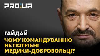 ГАЙДАЙ Приватні військові компанії законтрактовані ЗСУ можуть бути важливою складовою  оборони