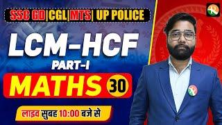 LCM-HCF#1  Maths Classes for SSC  Complete Maths for SSC MTSCHSL   Maths for SSC GD