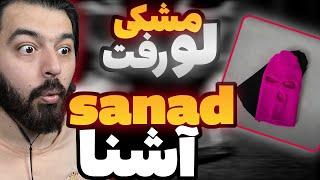 REACTION Sanad Ashna lمشکی عزا دار شد ری اکشن سند از آشنا