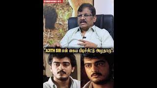 Ajith Sir கண்ணீர் விட்டதும் மனசு கஷ்டமா ஆயிடுச்சு -PRODUCER KAJA MYDEEN