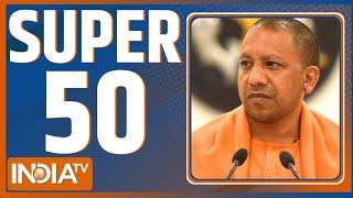 Super 50  PM Modi News  CM Yogi  Jammu Kashmir Terror Attack  G7 Summit  Latest News