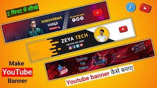 How To Make Professional YouTube Channel Banner  youtube banner kaise banaye  Pixellab 2023