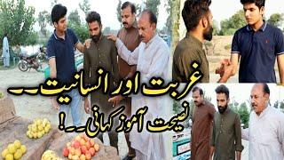 Gurbat Or Insaniyat  Emotional Moral Heart Touching Video 2023