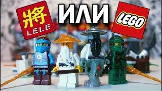 Китайские фигурки Ninjago с качеством LEGO? Или показалось...