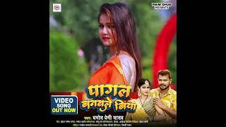 #video #pramod premi new song 2024 full song watch premi dhun YouTube channel