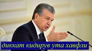 диккат кидирув Тошкент ИИБ огохлантирмокда тезрок таркатинг ута хавфли