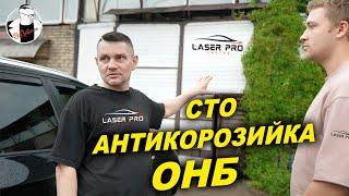 Проект Laser Pro попёр новый сервис