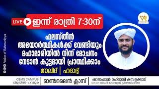 ഫലസ്തീൻ അഭയാർത്ഥികൾക്കും മഹാമാരിയിൽ നിന്ന് മോചനം ലഭിക്കാനും നമുക്ക് കൂട്ടമായി പ്രാർത്ഥിക്കാം