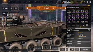 Показываю мастер класс на райдзине топ 1 райдзин Crossout