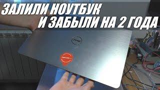 Ноутбук Dell 5547  Не запускается после залития