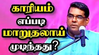 How did things turn out?  Bro. MD Jegan  Tamil Christian Message