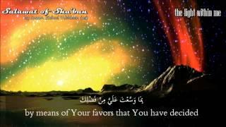 Salawat of Shaban - Hussein al Akraf eng subs الصلوات الشعبانية