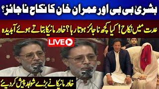 LIVE  Imran Khan and Bushra Bibi Iddat Nikkah Case Illegal  Khawar Manika Share Evidence  92News