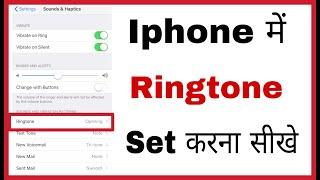 iPhone me ringtone kaise lagaye  How to set ringtone in iPhone in hindi