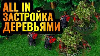 АЛЬЯНС СТРАДАЕТ. ЭЛЬФ ВЕСЕЛИТСЯ. Неожиданная All In стратегия от Foggy в Warcraft 3 Reforged